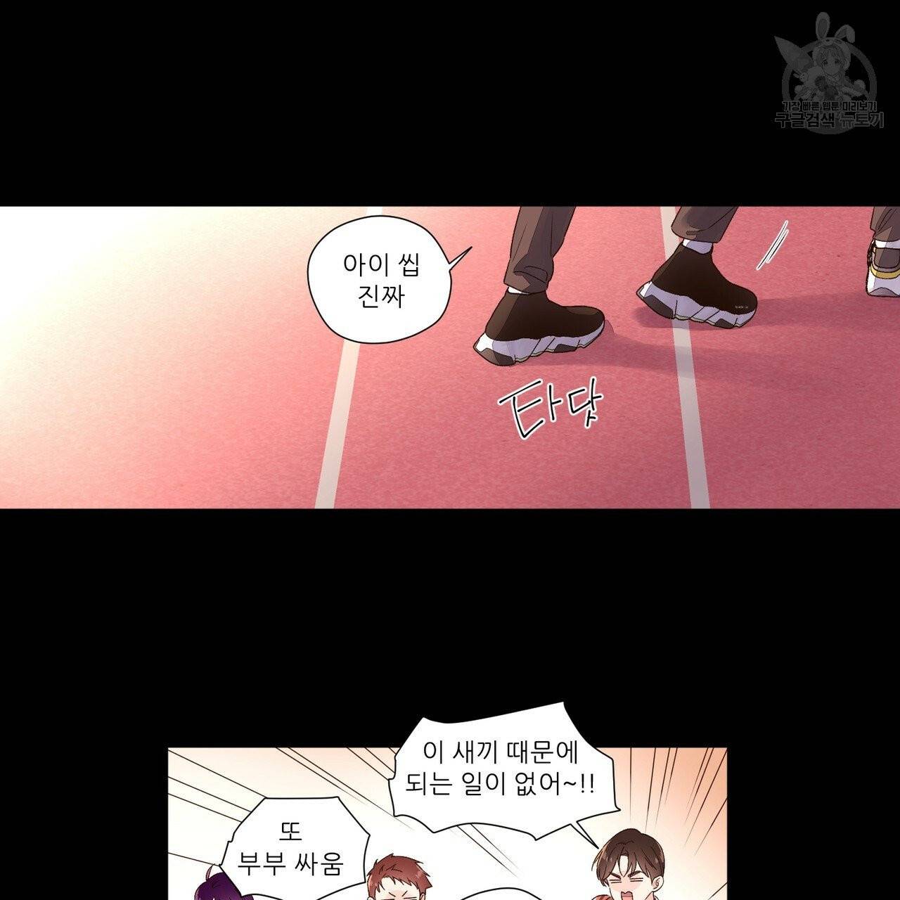 4주 애인 29화 44