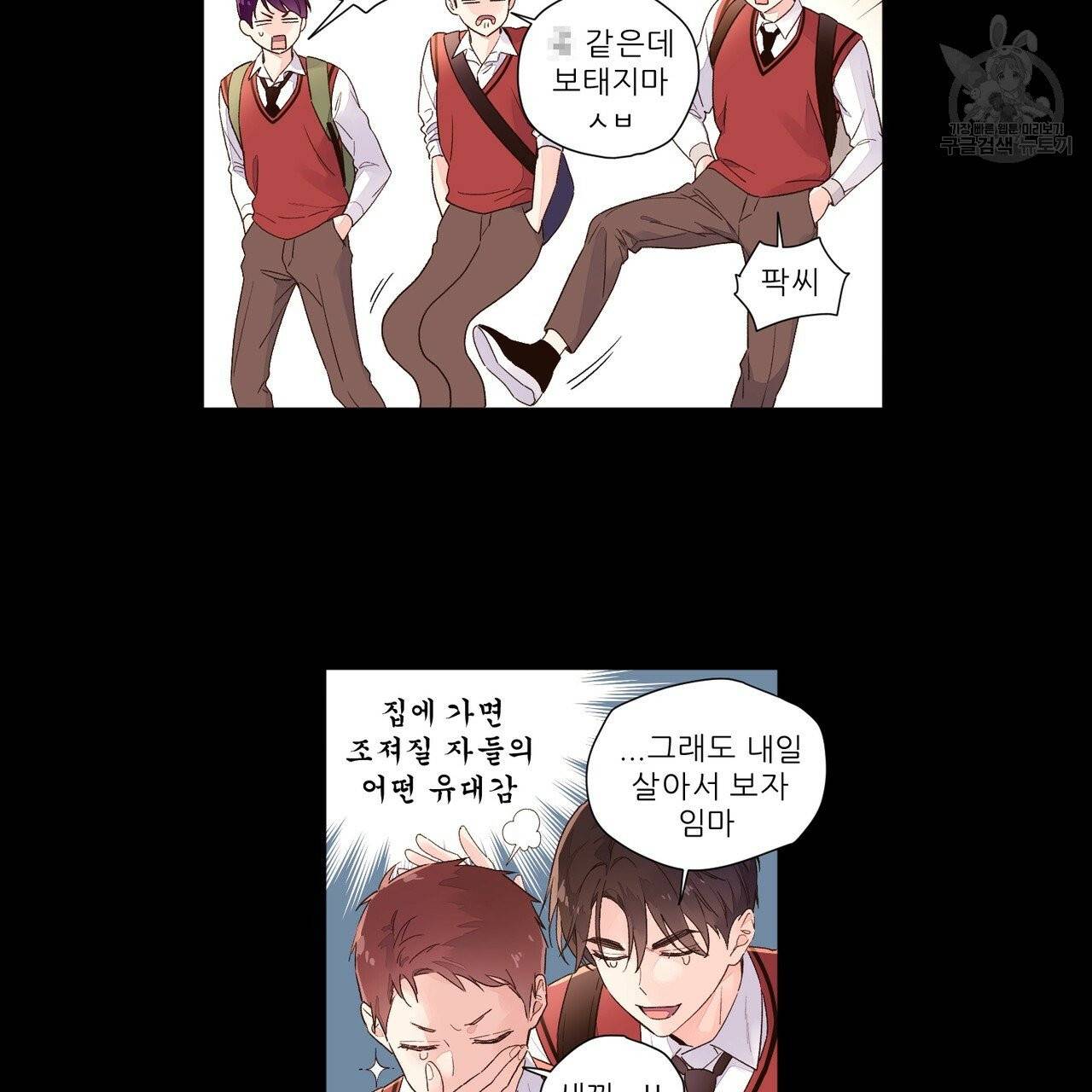 4주 애인 29화 45
