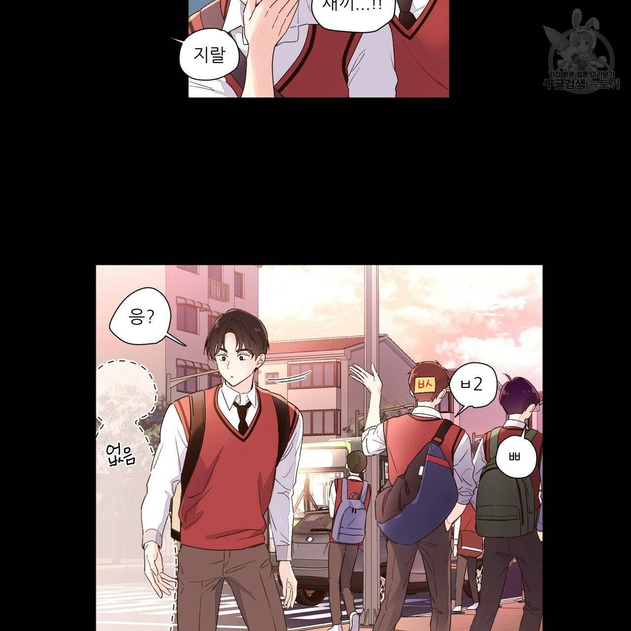 4주 애인 29화 46
