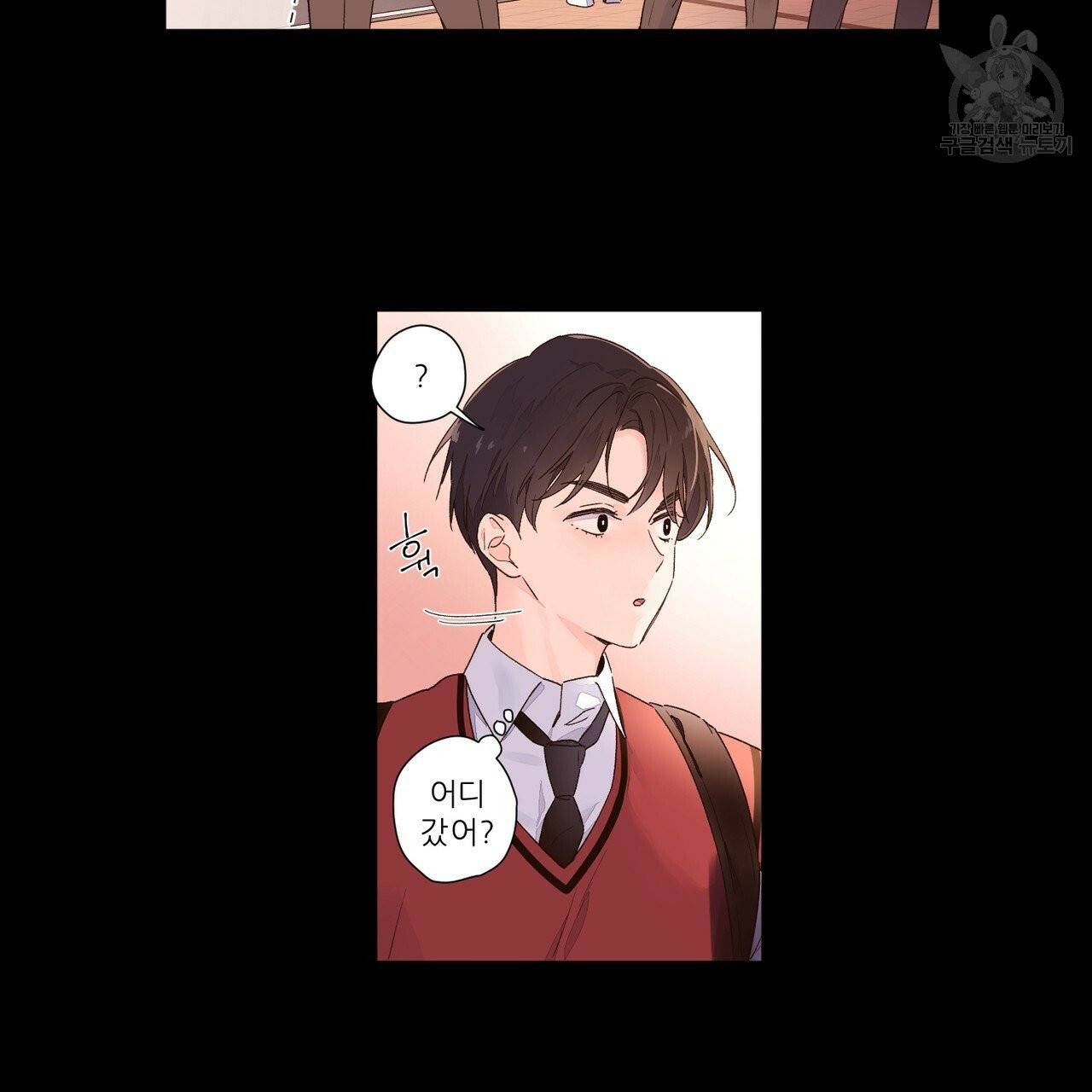 4주 애인 29화 47