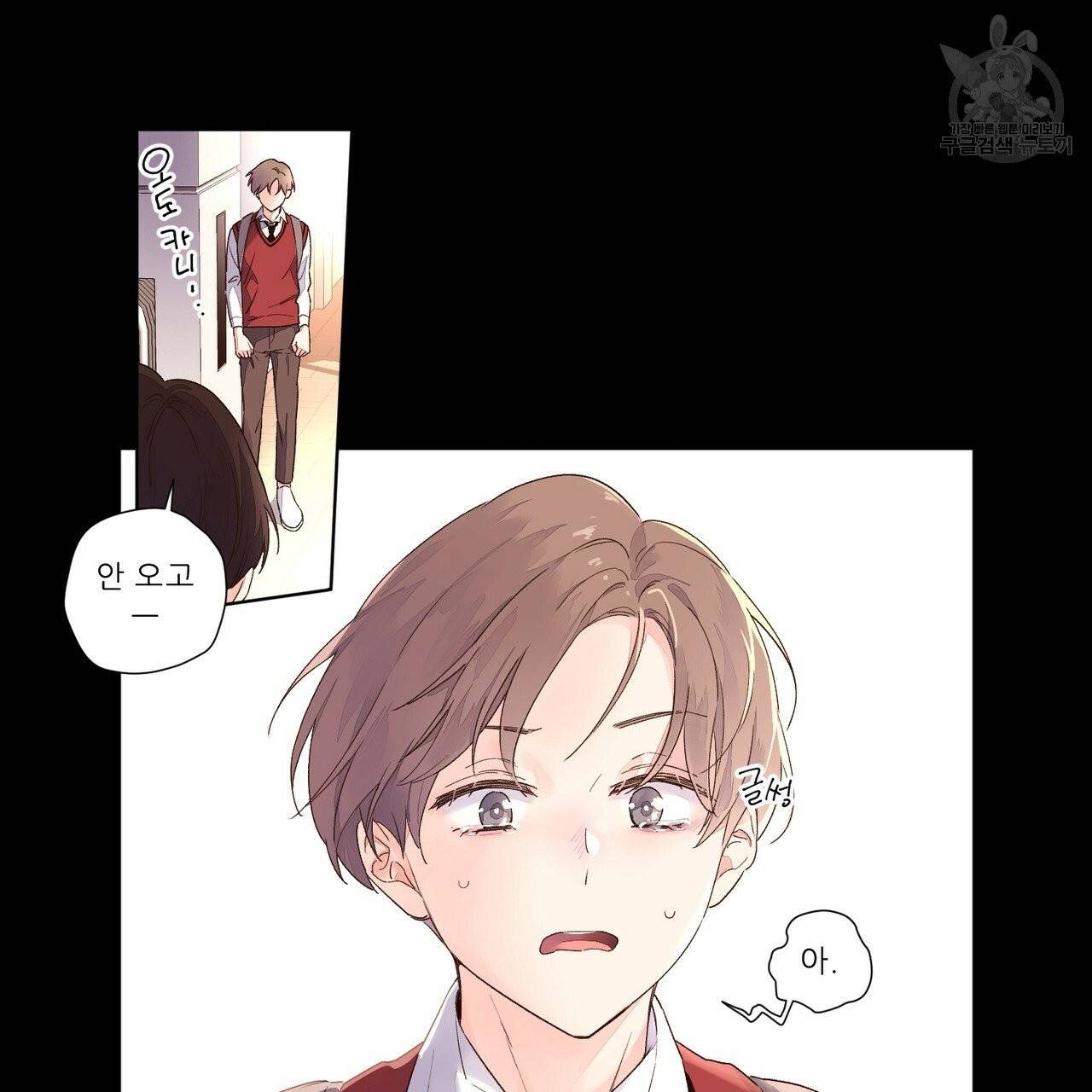 4주 애인 29화 49