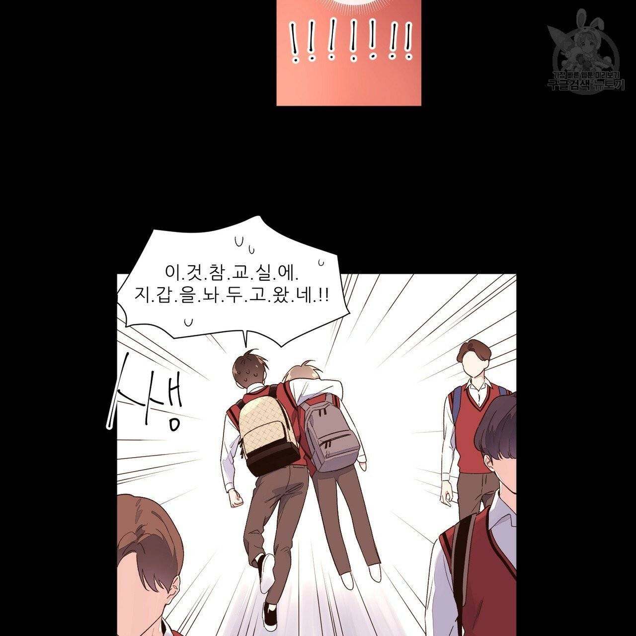4주 애인 29화 51