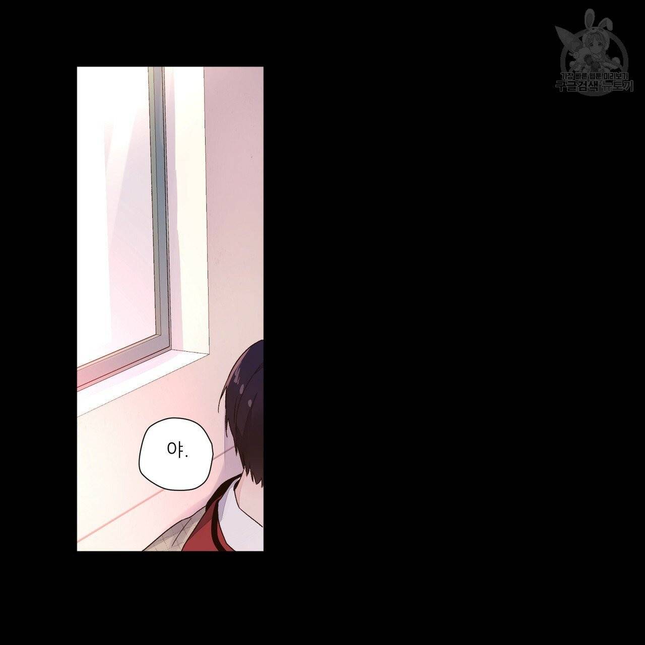 4주 애인 29화 54