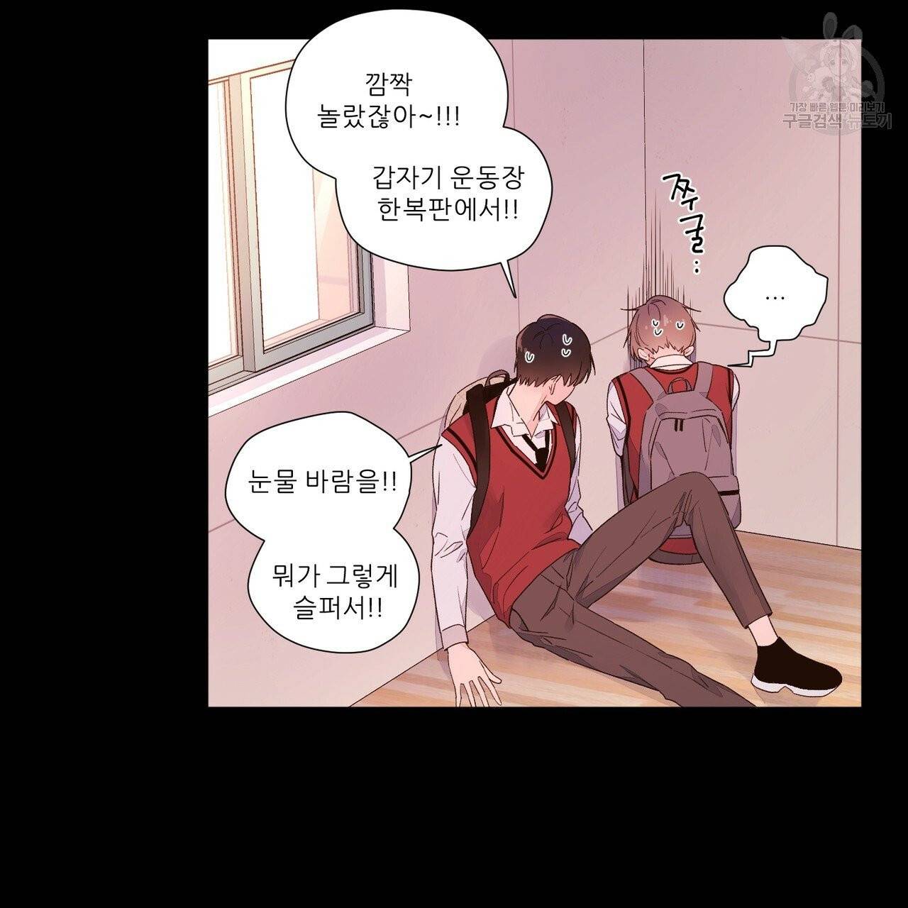 4주 애인 29화 55
