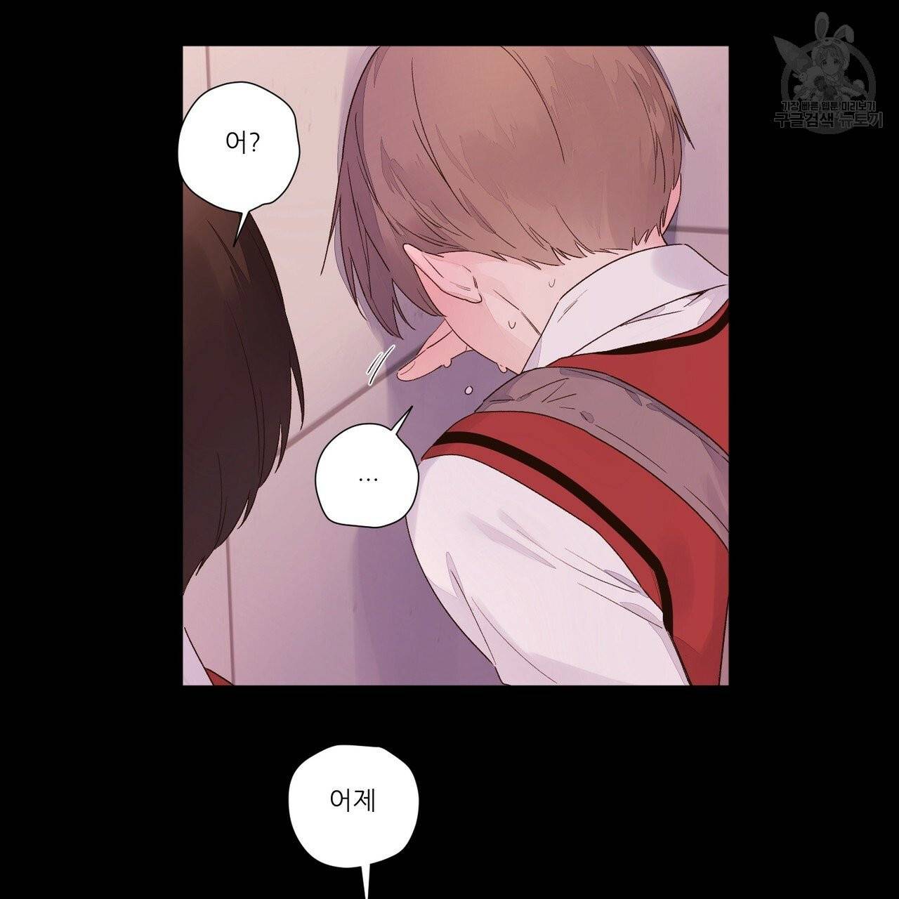 4주 애인 29화 56