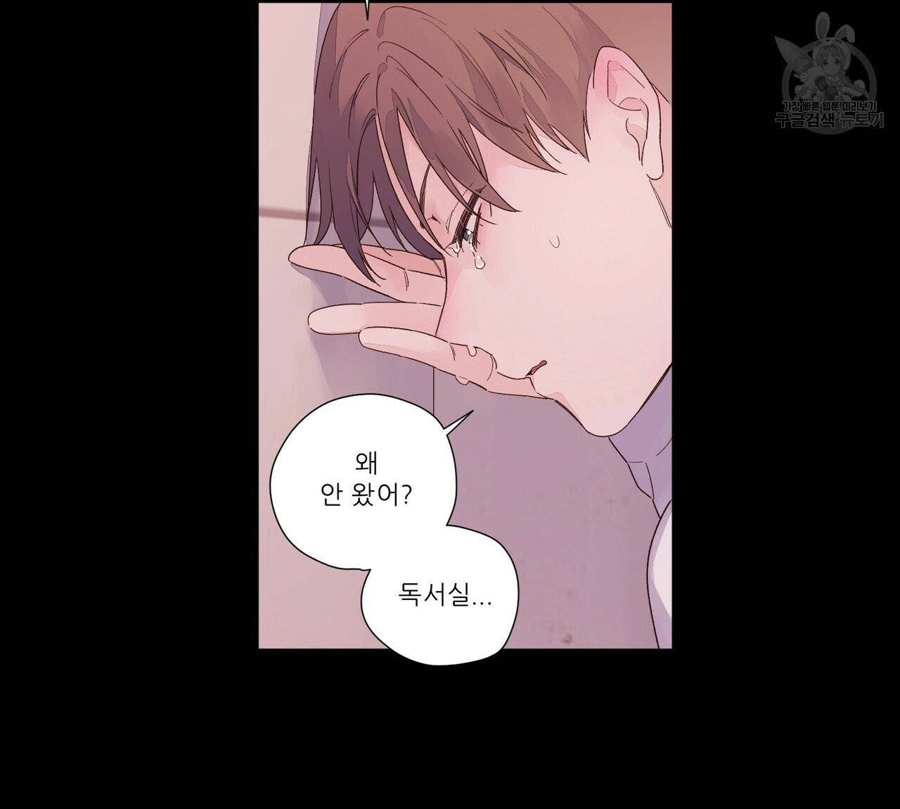4주 애인 29화 57