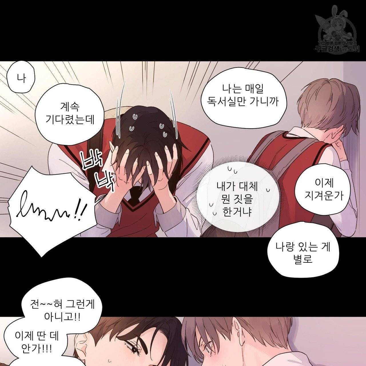 4주 애인 29화 58