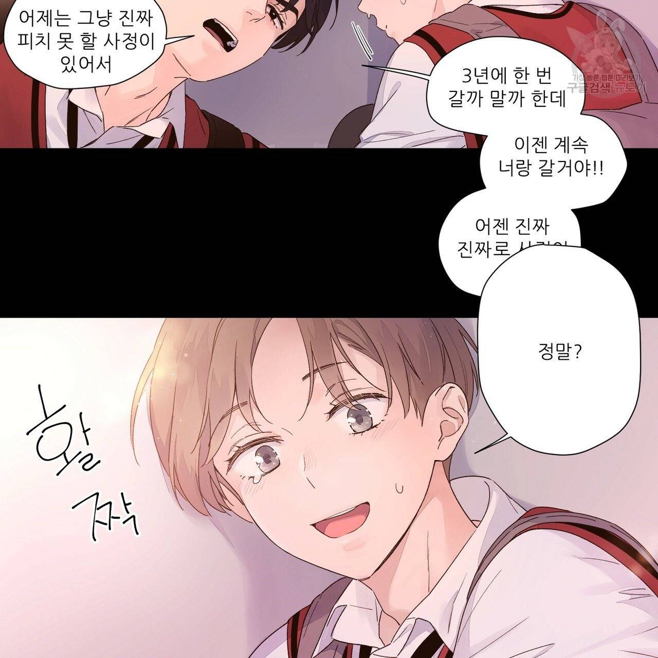 4주 애인 29화 59