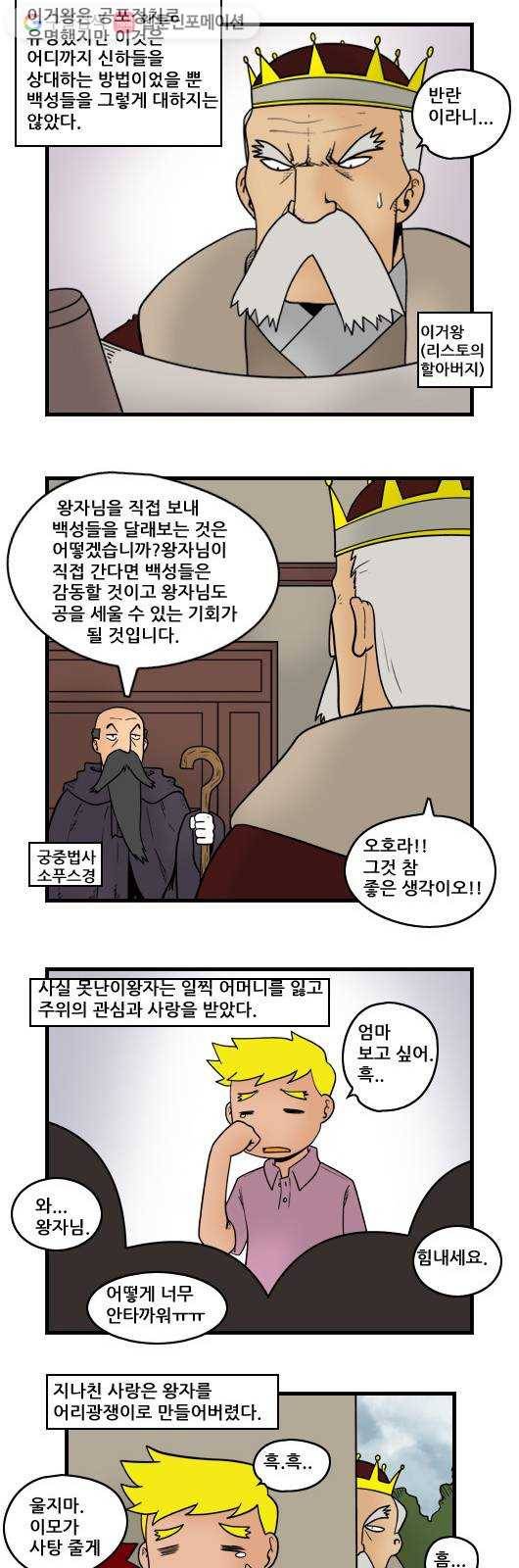 히어로메이커 약속 2