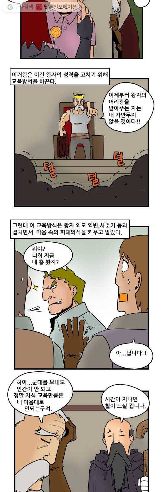 히어로메이커 약속 3