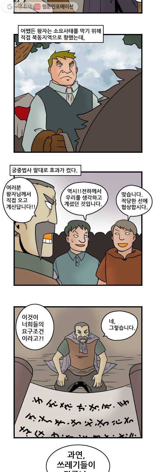 히어로메이커 약속 4