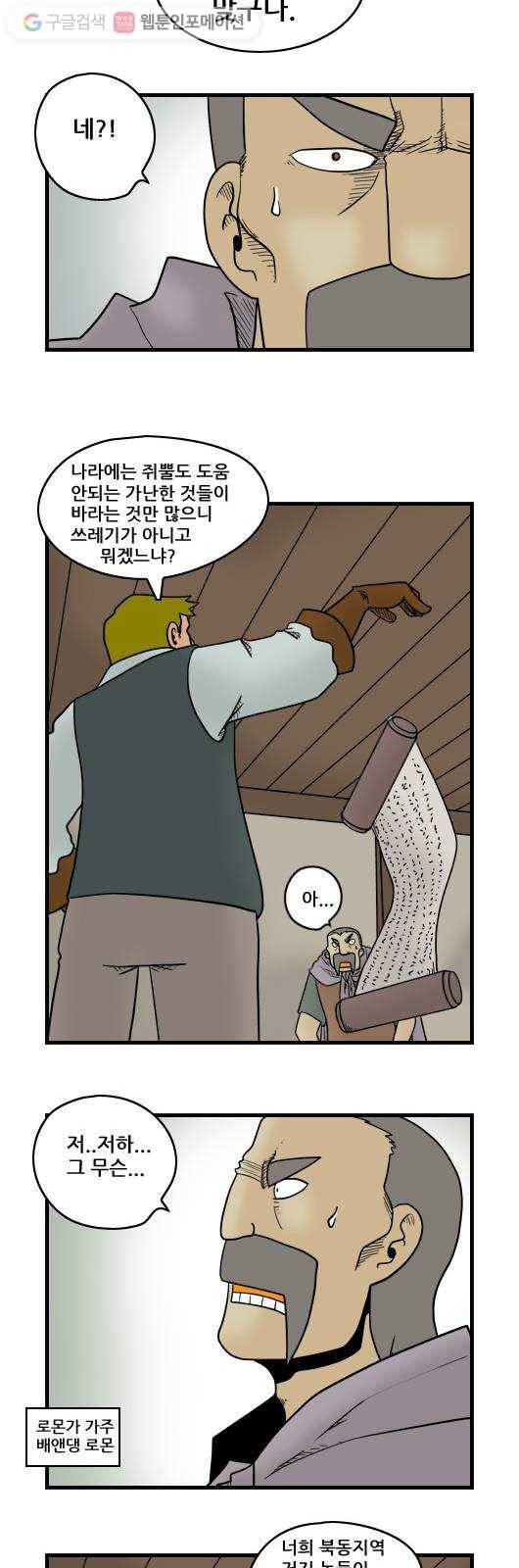 히어로메이커 약속 5