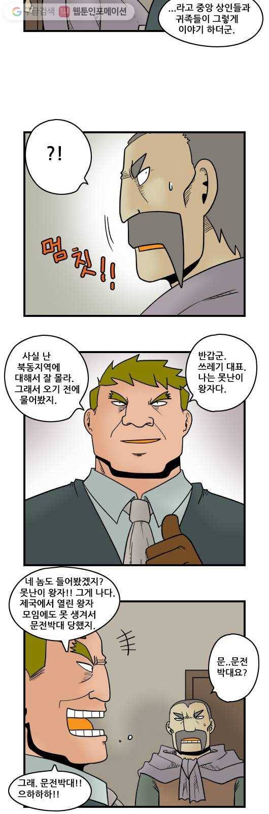 히어로메이커 약속 8
