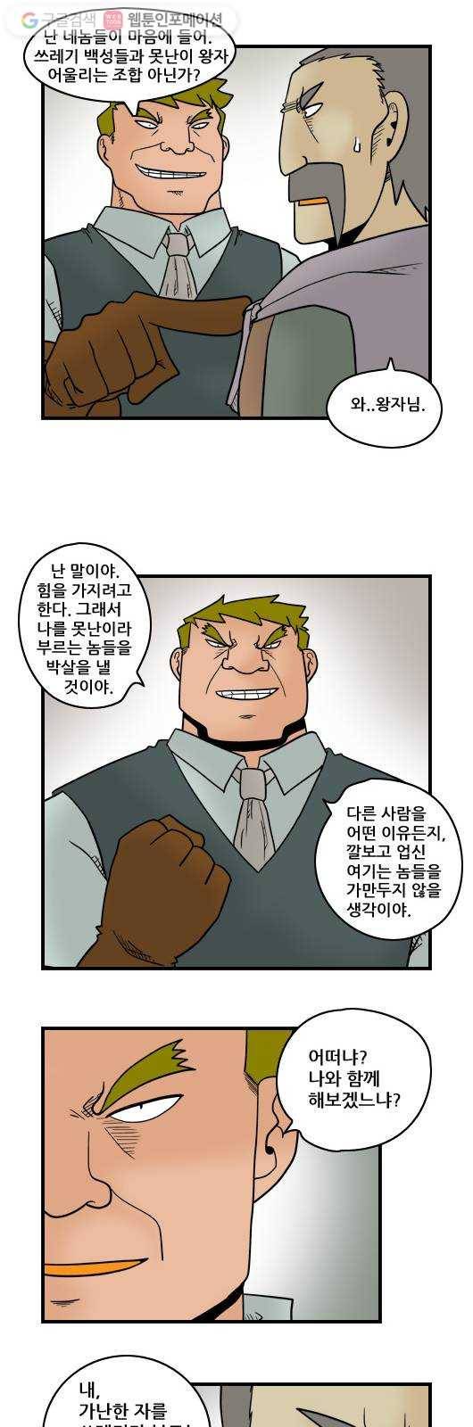 히어로메이커 약속 9