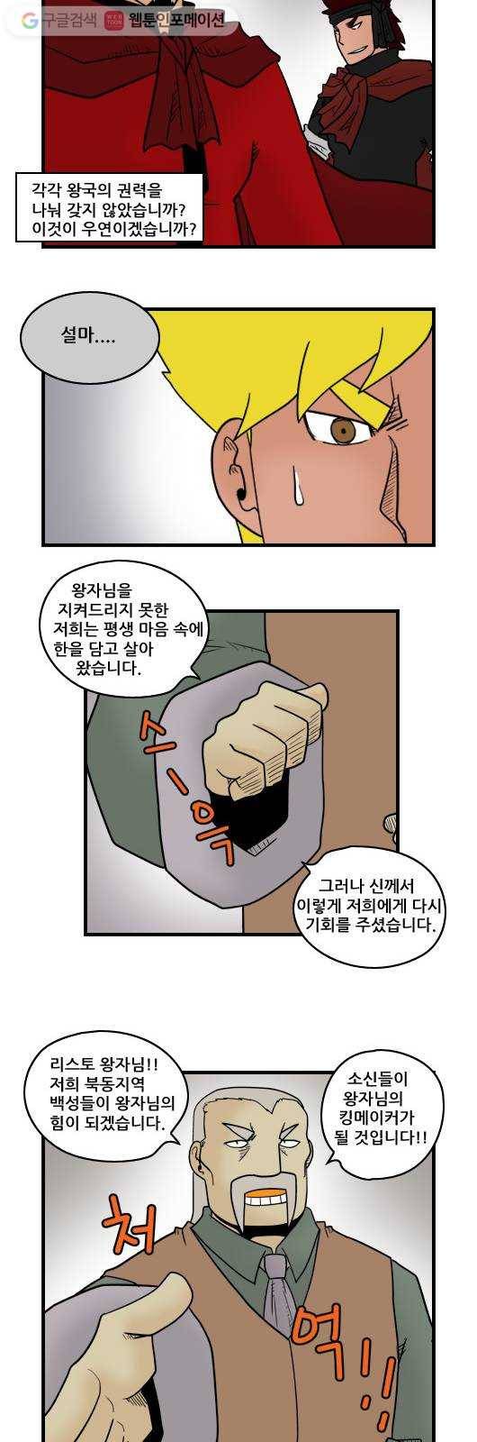 히어로메이커 약속 11