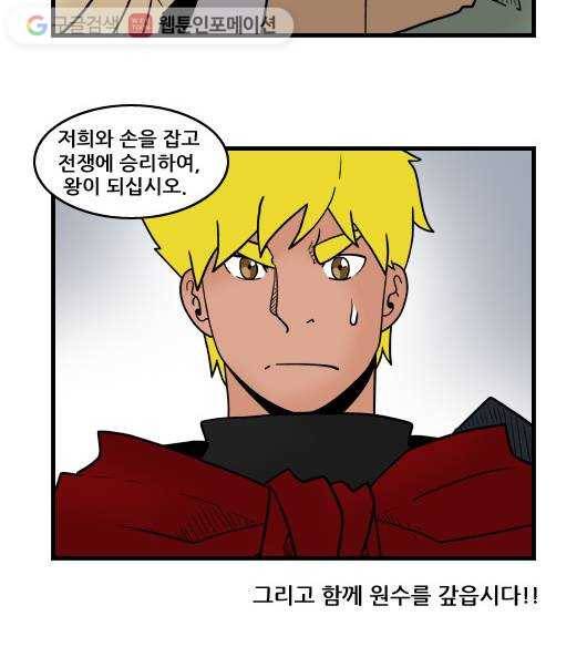 히어로메이커 약속 12