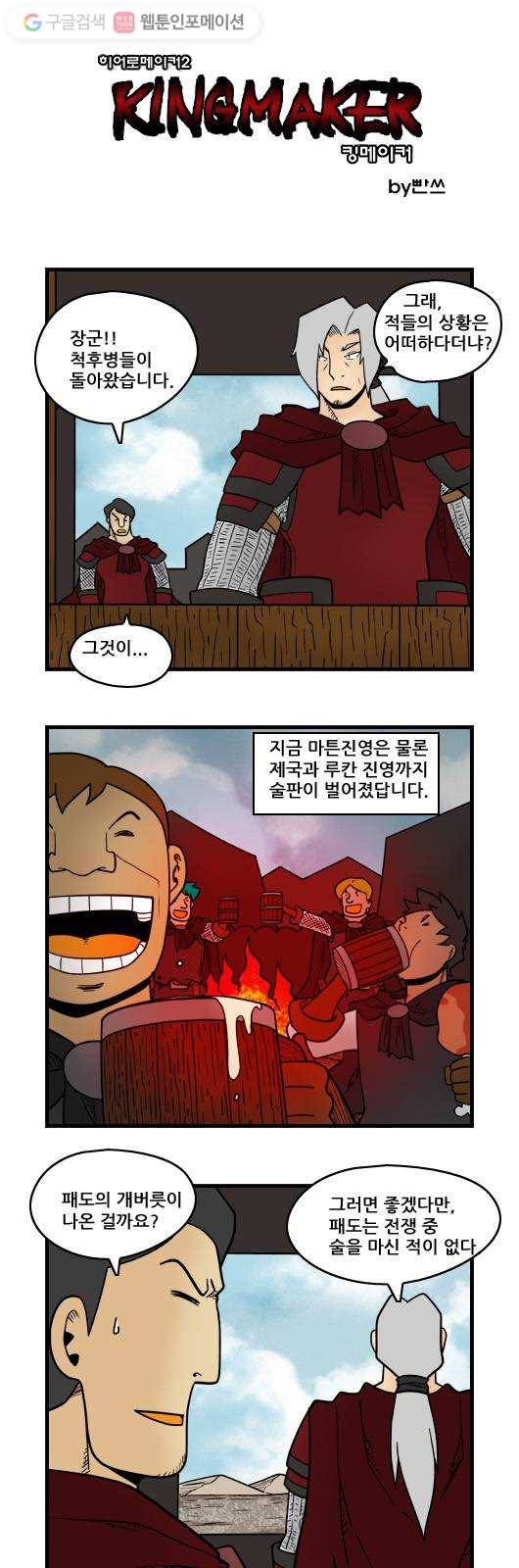 히어로메이커 공성무기 1