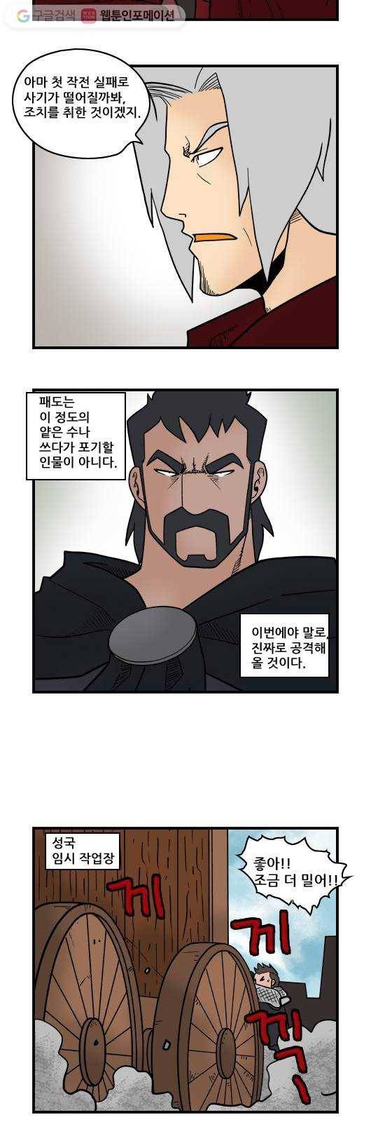 히어로메이커 공성무기 2