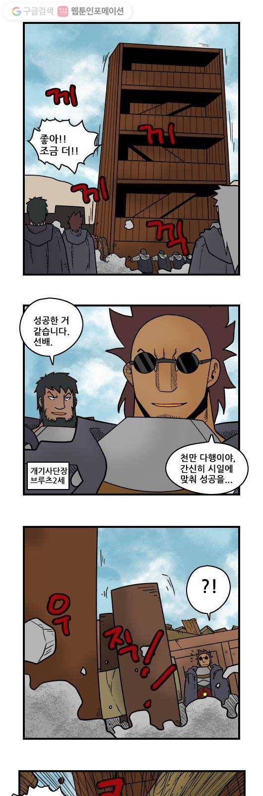 히어로메이커 공성무기 3