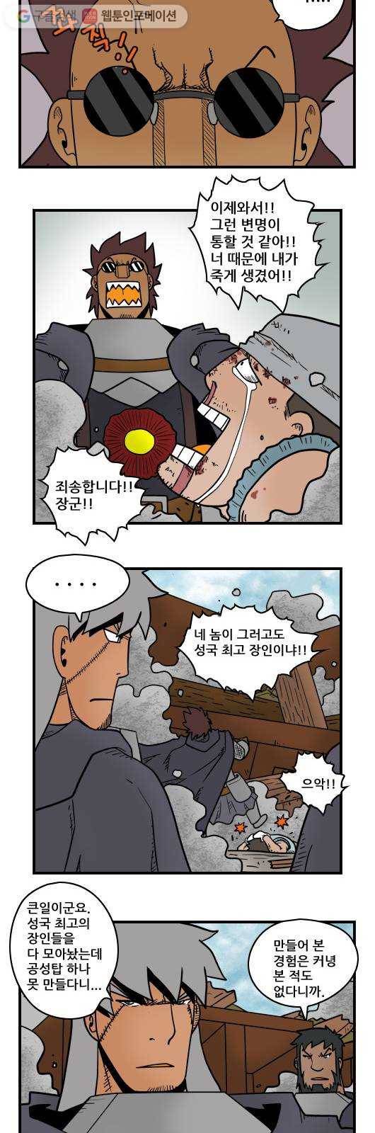 히어로메이커 공성무기 5