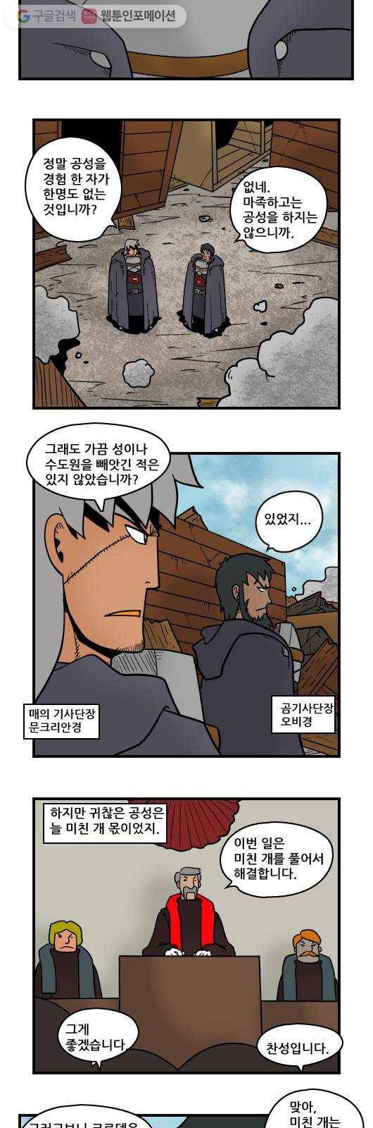히어로메이커 공성무기 6