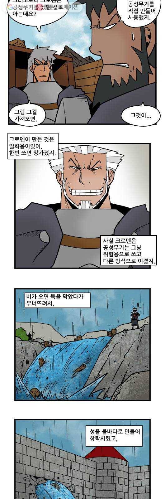 히어로메이커 공성무기 7