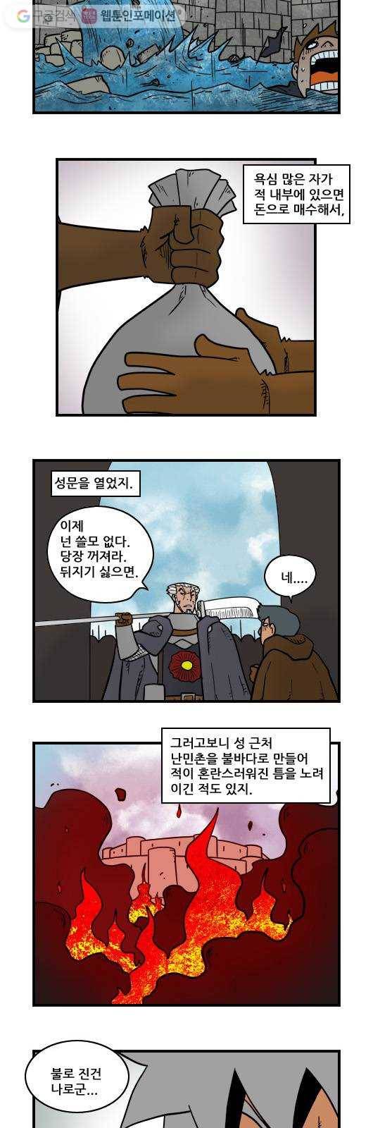 히어로메이커 공성무기 8