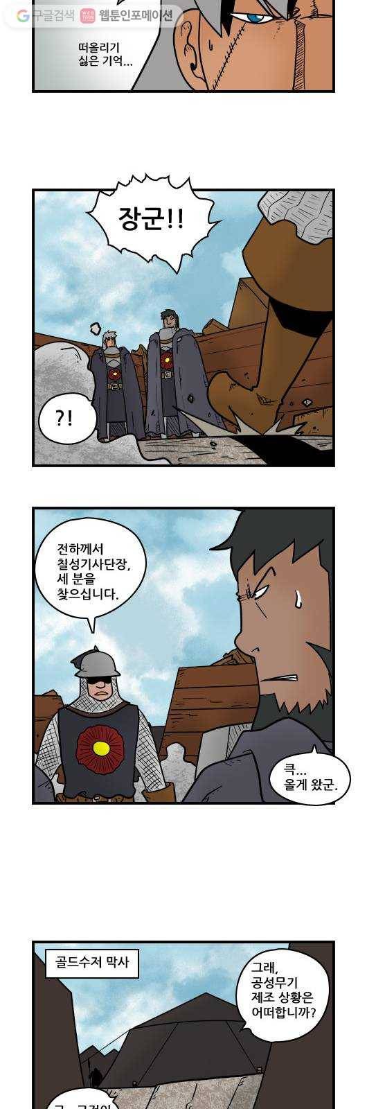 히어로메이커 공성무기 9
