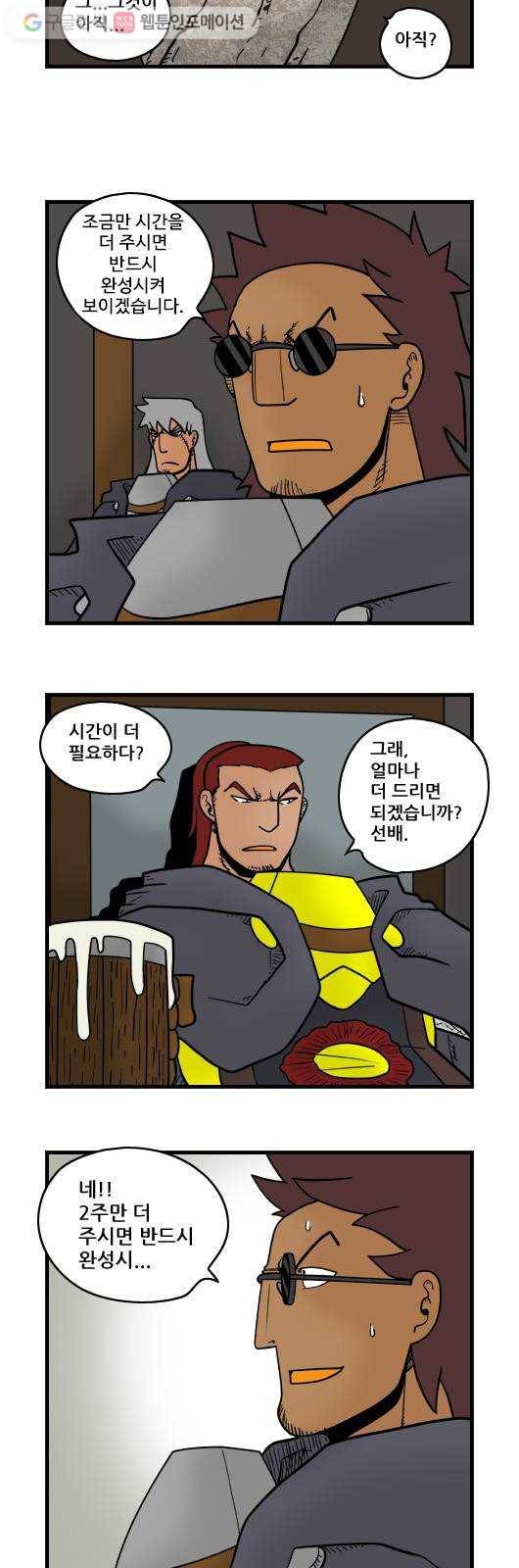 히어로메이커 공성무기 10