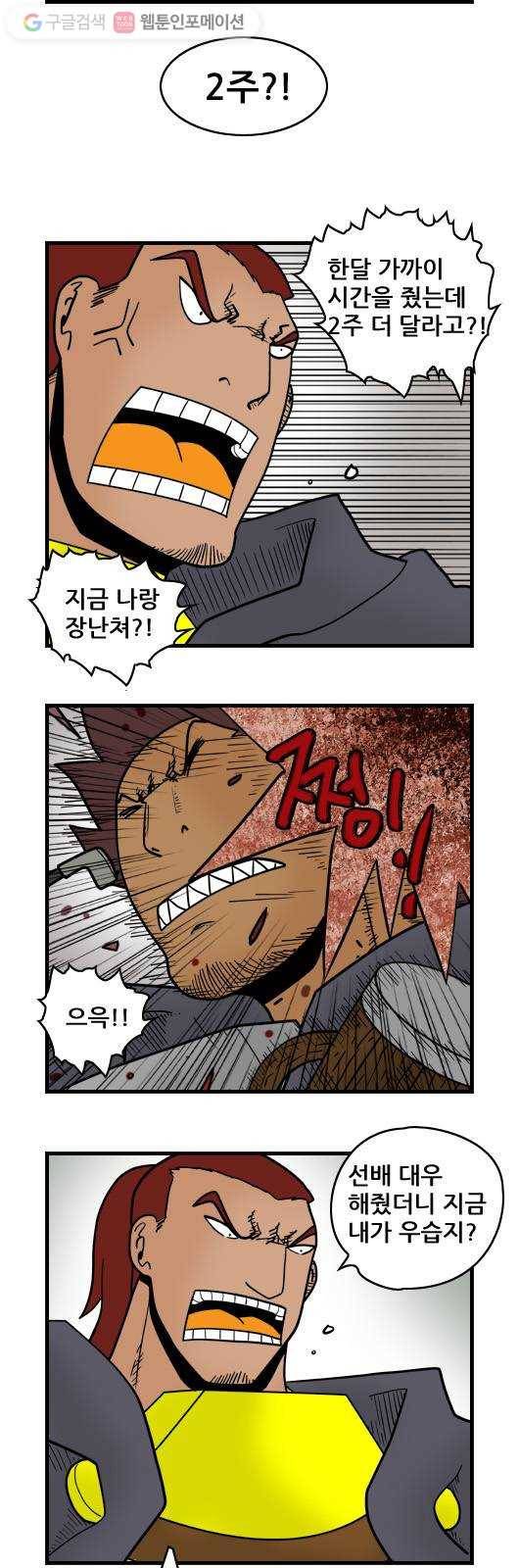 히어로메이커 공성무기 11