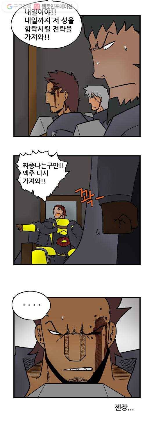 히어로메이커 공성무기 12