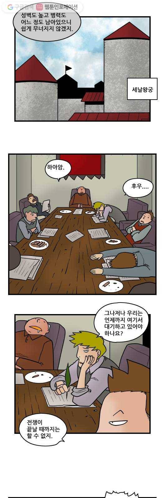 히어로메이커 왕궁수비 2