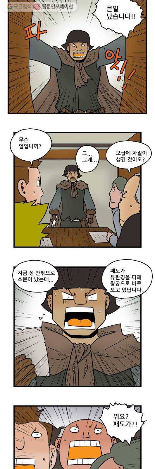히어로메이커 왕궁수비 3