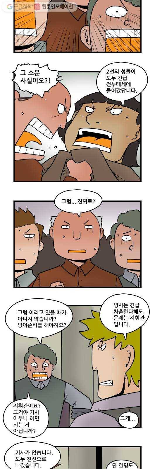 히어로메이커 왕궁수비 4