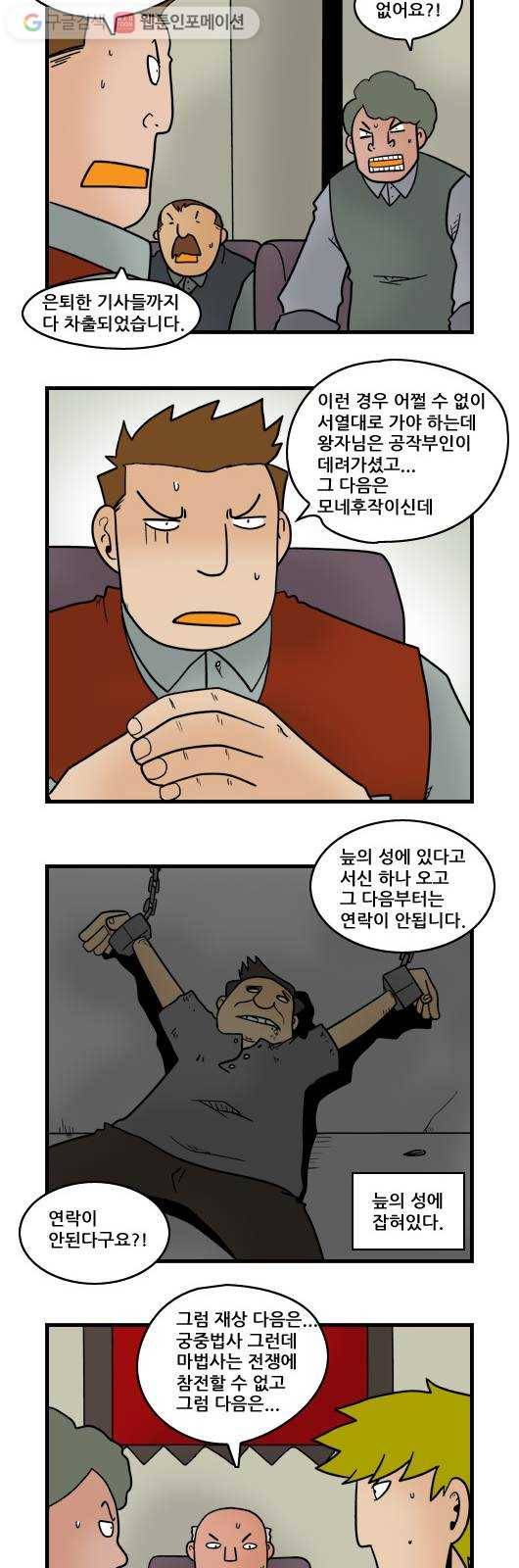 히어로메이커 왕궁수비 5