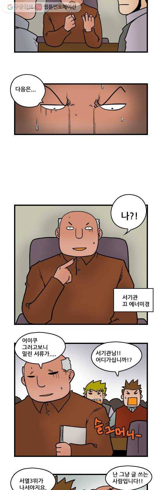 히어로메이커 왕궁수비 6