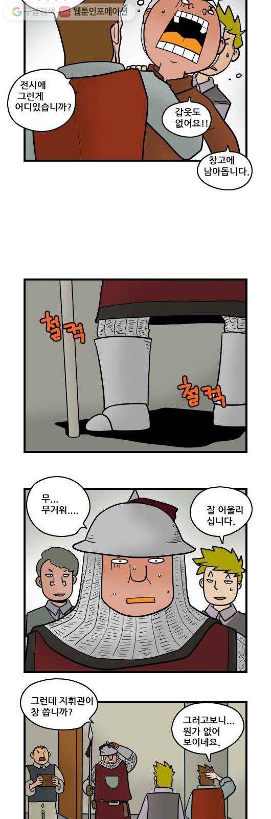 히어로메이커 왕궁수비 7