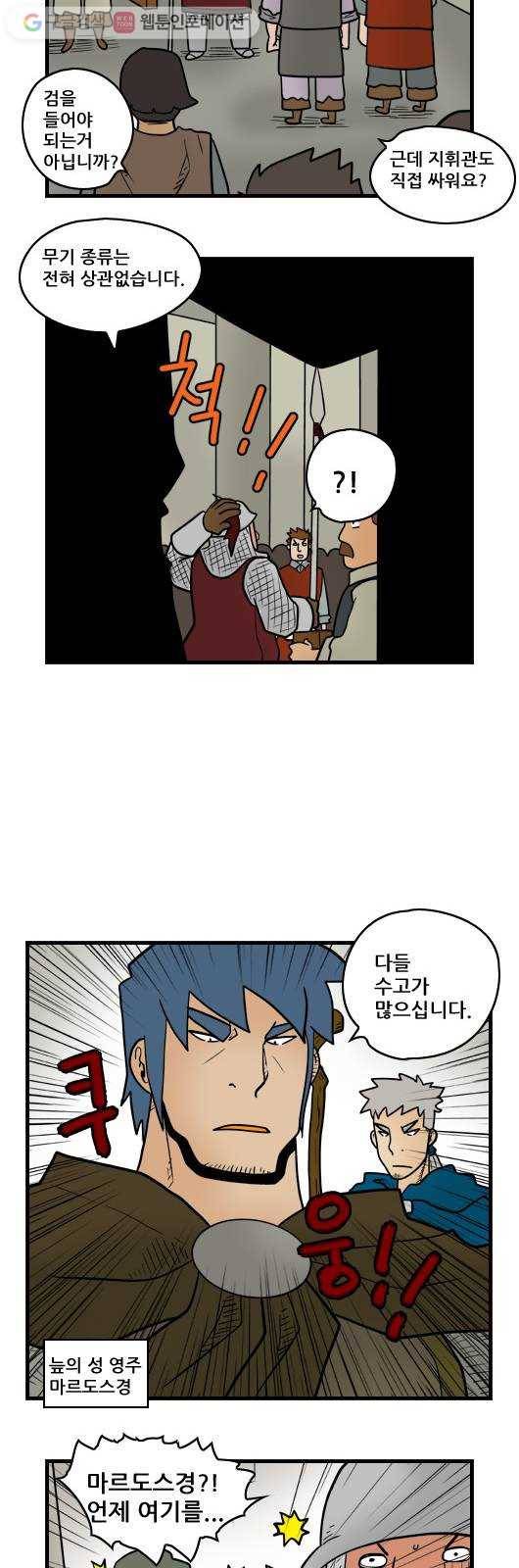 히어로메이커 왕궁수비 8