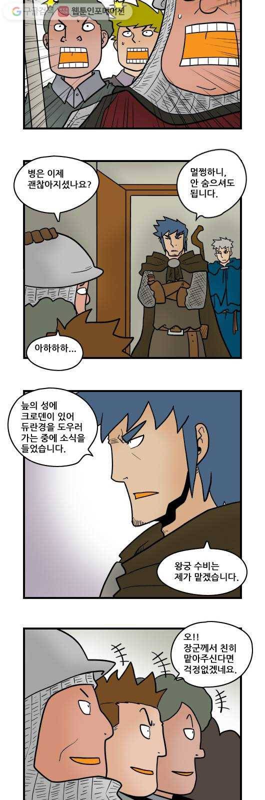 히어로메이커 왕궁수비 9