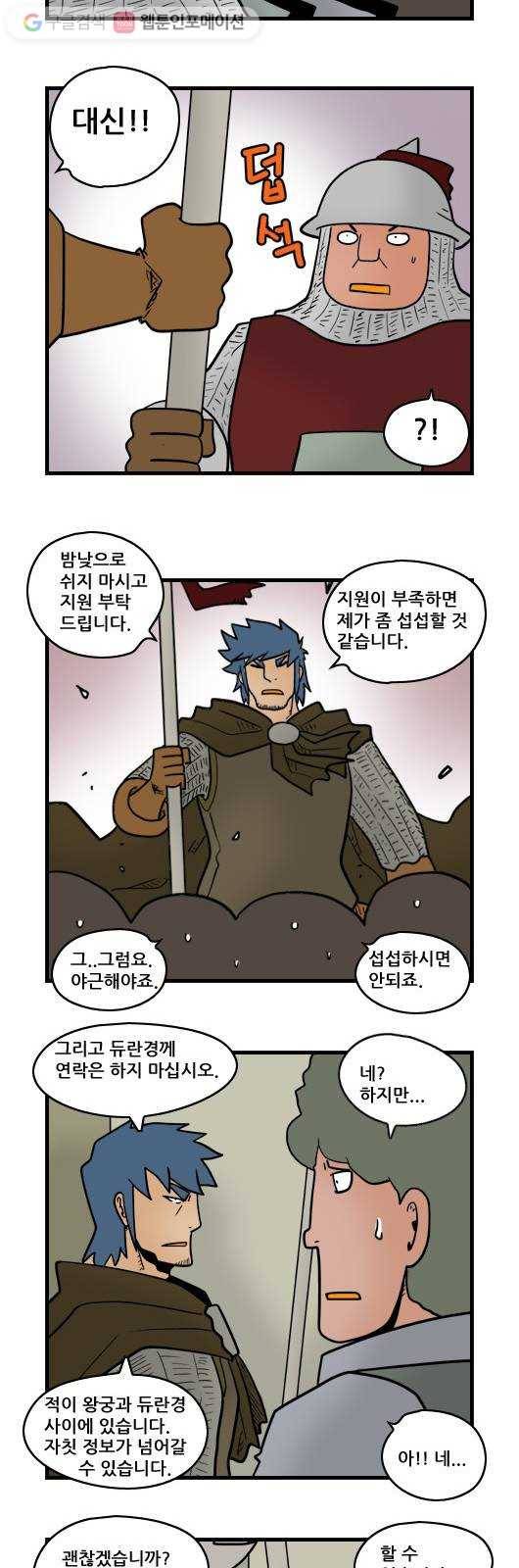 히어로메이커 왕궁수비 10
