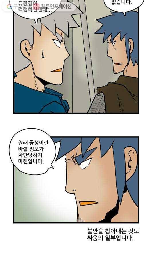 히어로메이커 왕궁수비 11