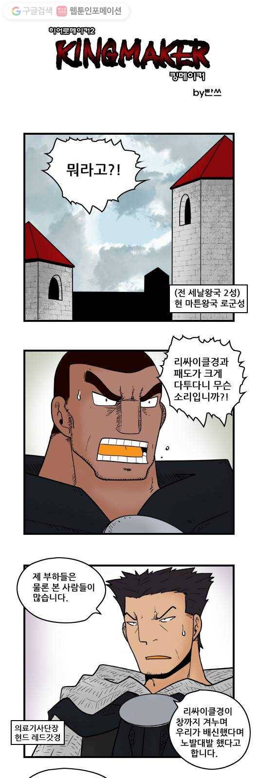 히어로메이커 배신3 1