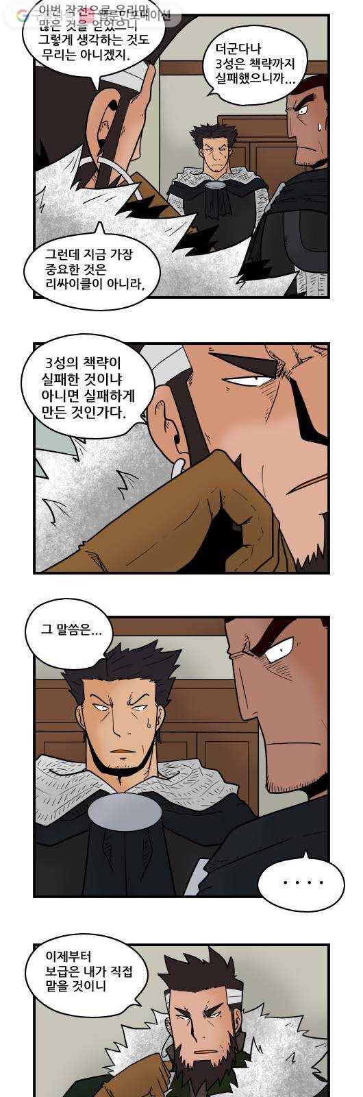 히어로메이커 배신3 2
