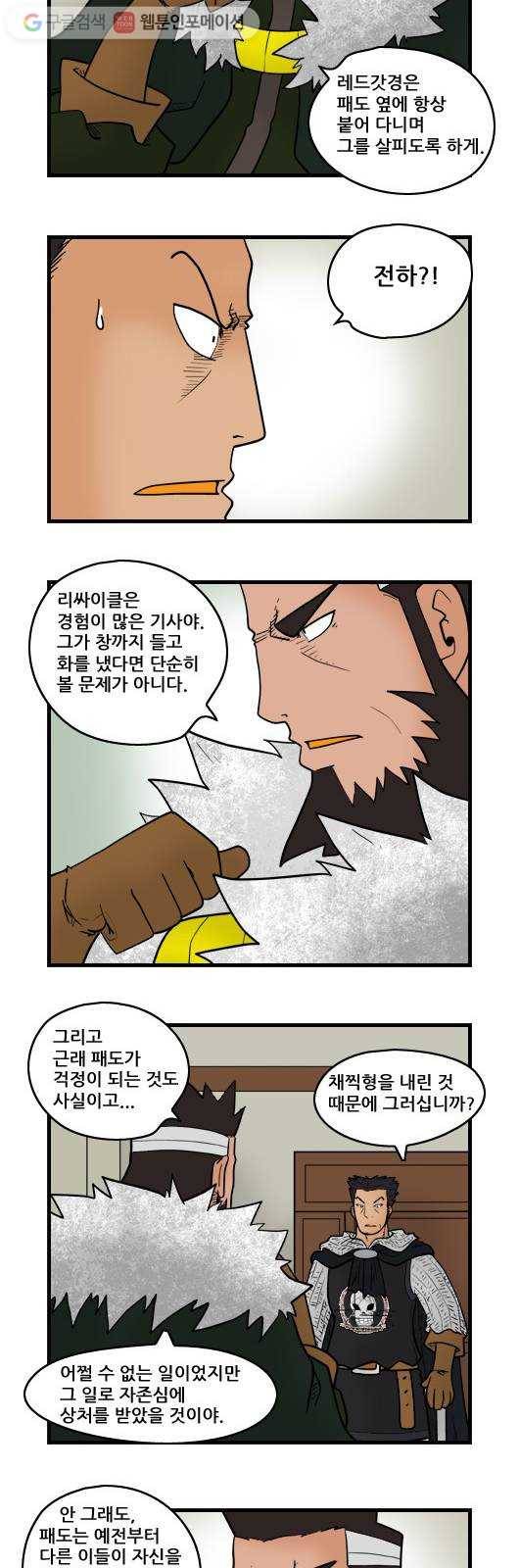 히어로메이커 배신3 3