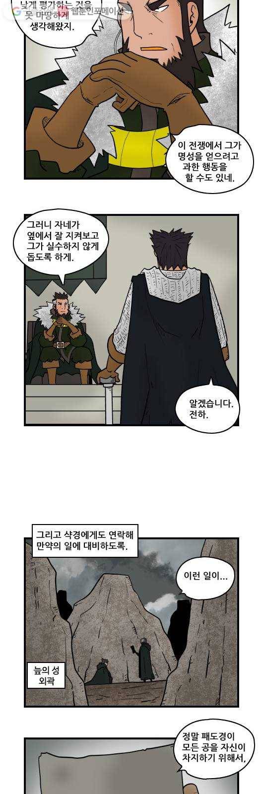히어로메이커 배신3 4