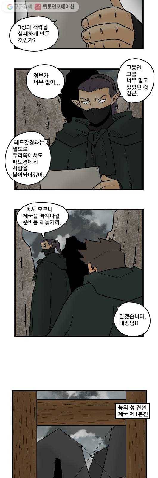 히어로메이커 배신3 5