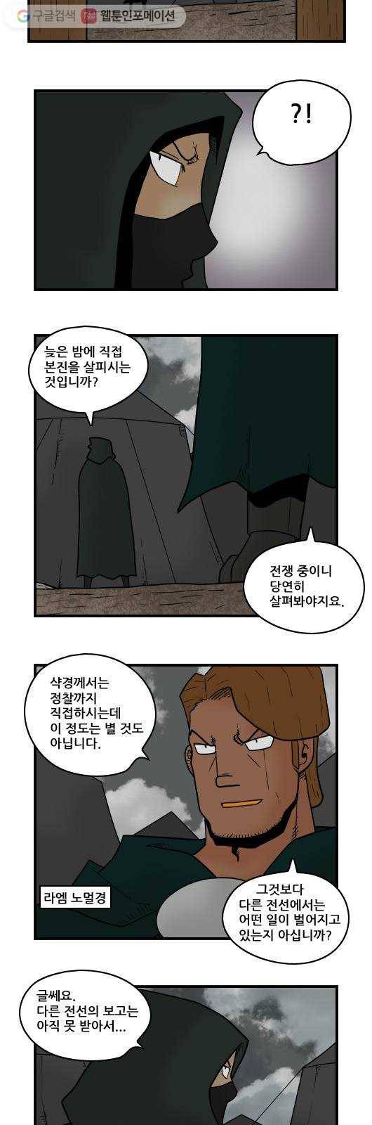 히어로메이커 배신3 6