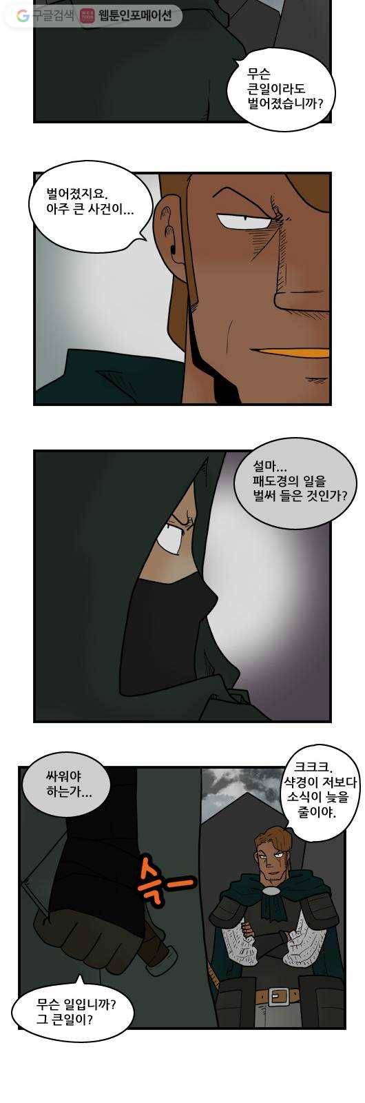 히어로메이커 배신3 7