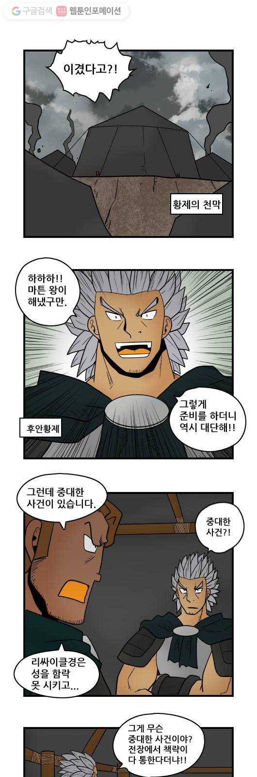 히어로메이커 배신3 9