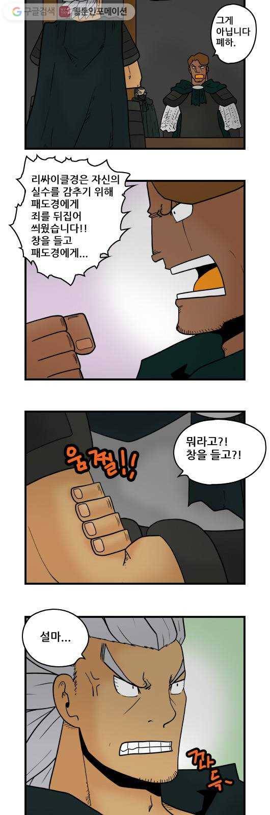 히어로메이커 배신3 10